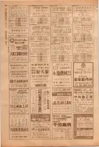 昭和39年5月1日職業別電話番号簿＜上＞大阪市 0196ページのサムネイル