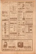 昭和39年5月1日職業別電話番号簿＜上＞大阪市 0201ページのサムネイル