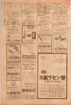 昭和39年5月1日職業別電話番号簿＜上＞大阪市 0202ページのサムネイル