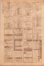 昭和39年5月1日職業別電話番号簿＜上＞大阪市 0204ページのサムネイル