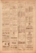 昭和39年5月1日職業別電話番号簿＜上＞大阪市 0211ページのサムネイル