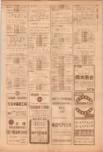 昭和39年5月1日職業別電話番号簿＜上＞大阪市 0213ページのサムネイル