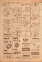 昭和39年5月1日職業別電話番号簿＜上＞大阪市 0214ページのサムネイル