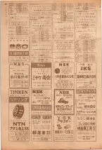 昭和39年5月1日職業別電話番号簿＜上＞大阪市 0216ページのサムネイル