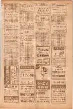 昭和39年5月1日職業別電話番号簿＜上＞大阪市 0219ページのサムネイル