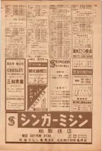 昭和39年5月1日職業別電話番号簿＜上＞大阪市 0221ページのサムネイル