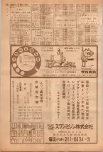 昭和39年5月1日職業別電話番号簿＜上＞大阪市 0222ページのサムネイル
