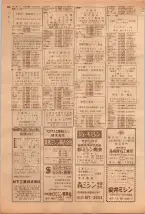 昭和39年5月1日職業別電話番号簿＜上＞大阪市 0228ページのサムネイル