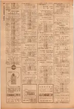 昭和39年5月1日職業別電話番号簿＜上＞大阪市 0230ページのサムネイル