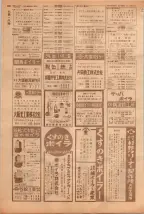 昭和39年5月1日職業別電話番号簿＜上＞大阪市 0234ページのサムネイル
