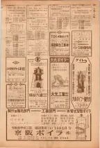 昭和39年5月1日職業別電話番号簿＜上＞大阪市 0235ページのサムネイル