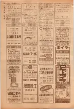 昭和39年5月1日職業別電話番号簿＜上＞大阪市 0238ページのサムネイル