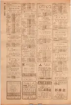 昭和39年5月1日職業別電話番号簿＜上＞大阪市 0240ページのサムネイル