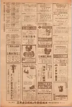 昭和39年5月1日職業別電話番号簿＜上＞大阪市 0242ページのサムネイル