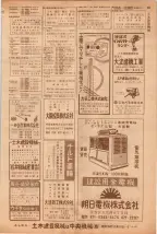 昭和39年5月1日職業別電話番号簿＜上＞大阪市 0243ページのサムネイル