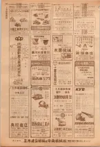 昭和39年5月1日職業別電話番号簿＜上＞大阪市 0244ページのサムネイル