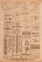 昭和39年5月1日職業別電話番号簿＜上＞大阪市 0246ページのサムネイル