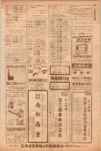 昭和39年5月1日職業別電話番号簿＜上＞大阪市 0247ページのサムネイル