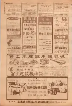 昭和39年5月1日職業別電話番号簿＜上＞大阪市 0248ページのサムネイル