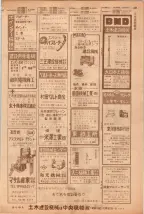昭和39年5月1日職業別電話番号簿＜上＞大阪市 0249ページのサムネイル
