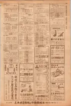 昭和39年5月1日職業別電話番号簿＜上＞大阪市 0251ページのサムネイル