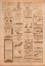昭和39年5月1日職業別電話番号簿＜上＞大阪市 0252ページのサムネイル