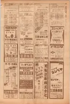 昭和39年5月1日職業別電話番号簿＜上＞大阪市 0253ページのサムネイル