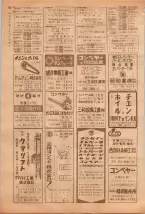 昭和39年5月1日職業別電話番号簿＜上＞大阪市 0254ページのサムネイル
