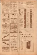 昭和39年5月1日職業別電話番号簿＜上＞大阪市 0255ページのサムネイル