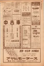 昭和39年5月1日職業別電話番号簿＜上＞大阪市 0275ページのサムネイル