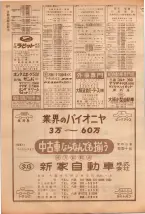 昭和39年5月1日職業別電話番号簿＜上＞大阪市 0276ページのサムネイル
