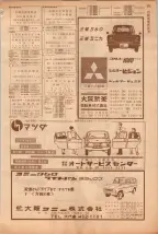 昭和39年5月1日職業別電話番号簿＜上＞大阪市 0277ページのサムネイル