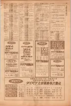 昭和39年5月1日職業別電話番号簿＜上＞大阪市 0283ページのサムネイル
