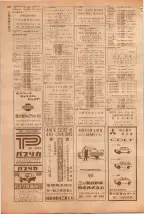 昭和39年5月1日職業別電話番号簿＜上＞大阪市 0286ページのサムネイル