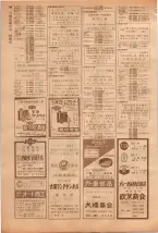 昭和39年5月1日職業別電話番号簿＜上＞大阪市 0290ページのサムネイル