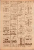 昭和39年5月1日職業別電話番号簿＜上＞大阪市 0296ページのサムネイル