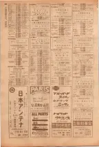 昭和39年5月1日職業別電話番号簿＜上＞大阪市 0298ページのサムネイル