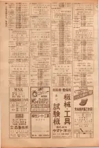 昭和39年5月1日職業別電話番号簿＜上＞大阪市 0300ページのサムネイル