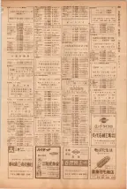 昭和39年5月1日職業別電話番号簿＜上＞大阪市 0301ページのサムネイル