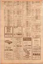 昭和39年5月1日職業別電話番号簿＜上＞大阪市 0304ページのサムネイル