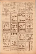昭和39年5月1日職業別電話番号簿＜上＞大阪市 0307ページのサムネイル