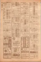 昭和39年5月1日職業別電話番号簿＜上＞大阪市 0308ページのサムネイル