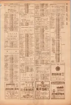 昭和39年5月1日職業別電話番号簿＜上＞大阪市 0311ページのサムネイル