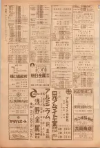 昭和39年5月1日職業別電話番号簿＜上＞大阪市 0312ページのサムネイル