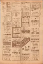 昭和39年5月1日職業別電話番号簿＜上＞大阪市 0317ページのサムネイル