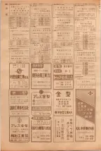 昭和39年5月1日職業別電話番号簿＜上＞大阪市 0330ページのサムネイル