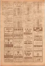 昭和39年5月1日職業別電話番号簿＜上＞大阪市 0334ページのサムネイル