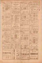 昭和39年5月1日職業別電話番号簿＜上＞大阪市 0349ページのサムネイル