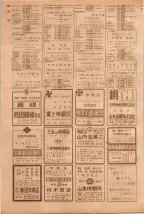 昭和39年5月1日職業別電話番号簿＜上＞大阪市 0352ページのサムネイル