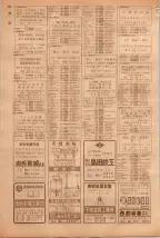 昭和39年5月1日職業別電話番号簿＜上＞大阪市 0354ページのサムネイル